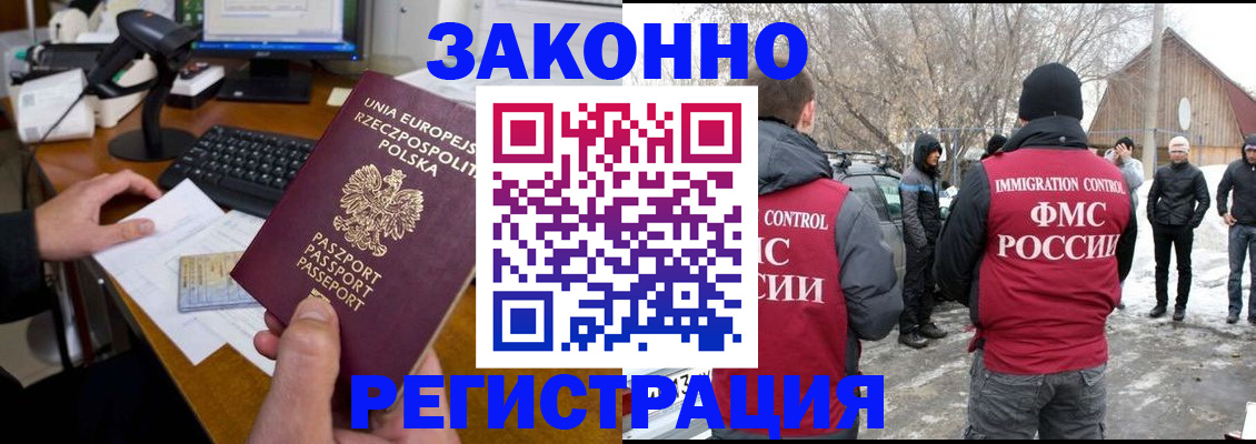 прописка паспорт в Невеле