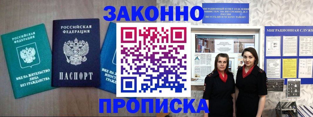 регистрация для школы в Невеле