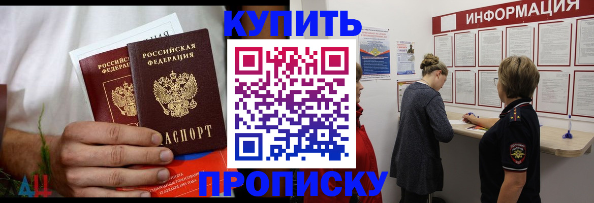временная регистрация гарантия в Невеле